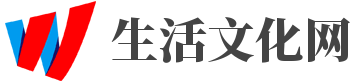 生活文化网